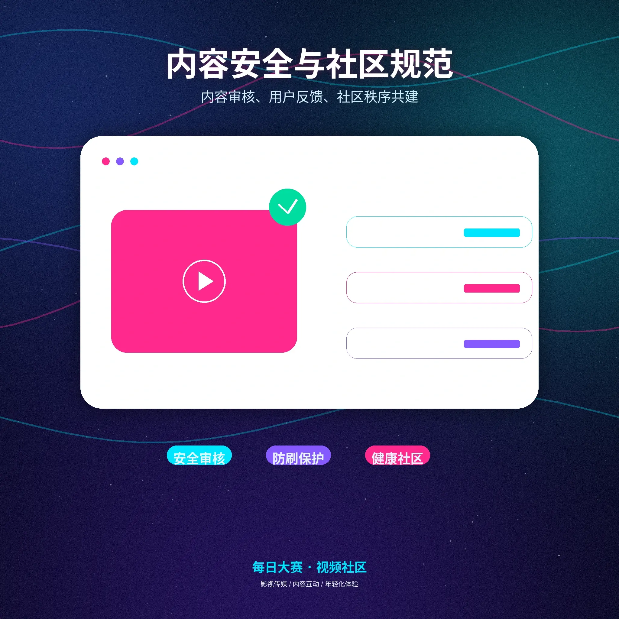 每日大赛账户安全帮助